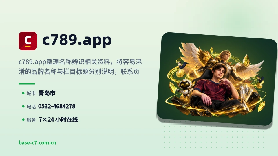 发现c789.app